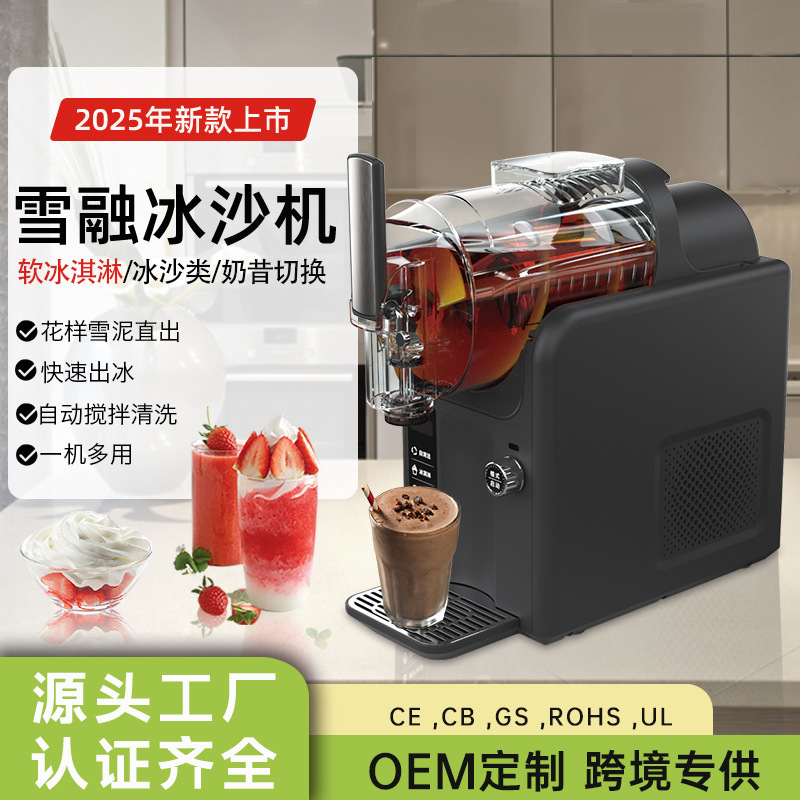 Snow Melting Machine, Small Commercial Cold Drink Machine, Household Ice Cream Machine, Milkshake Ice Machine, Fully Automatic Smoothie Machine, Slush Machine