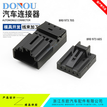 8R0973605(705)适用大众奥迪多功能方向盘离合照明灯5孔线束插头