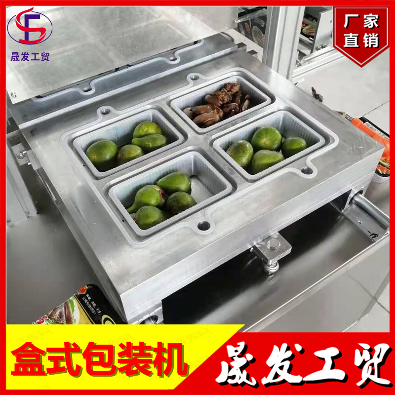 晟发牌盒式气调包装机 火锅食材肉卷氮气包装机 真空气调包装设备
