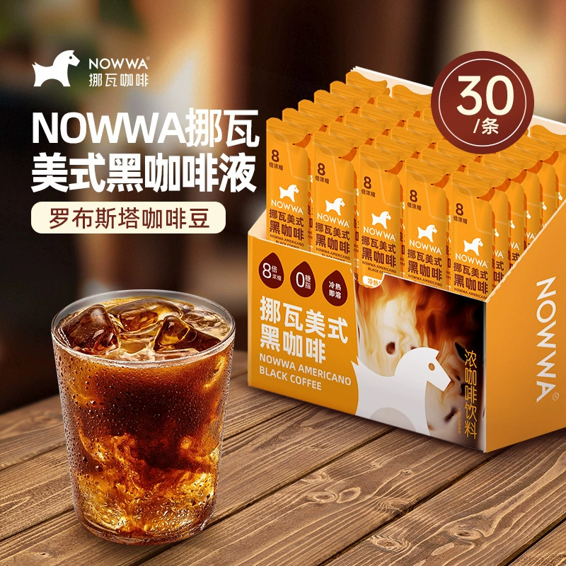 NOWWA Американский черный кофе 450 г (15 г x 30) Освежающий кофе ручной работы интернет-знаменитостей в независимой упаковке