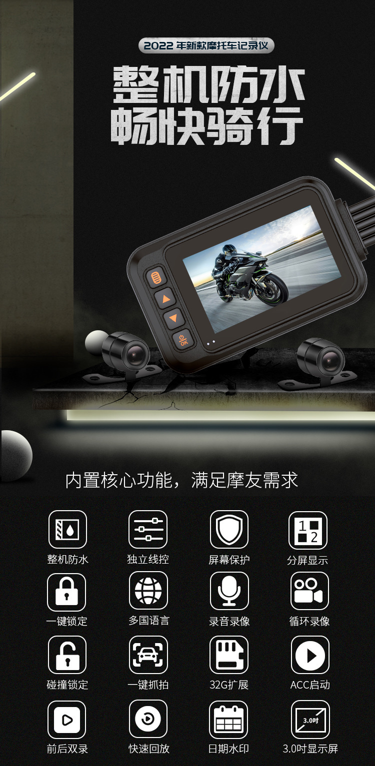 Motorcycle Recorder, Fully Waterproof, High-Definition Dual Recording Front and Rear, 3inch Screen, One-Key Lock, Motorcycle Travel Recorder