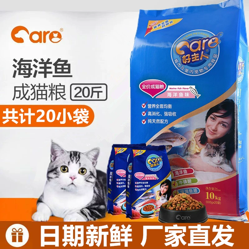 Good Master морской рыбный аромат в кошачий корм 10 кг питание для взрослых кошачьих кормов 20 кг основной корм для кошек 500 г * 20 пакетов
