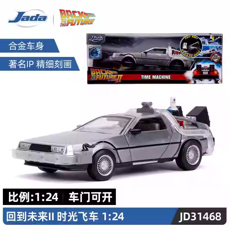 JADA auténtico velocidad y pasión 1: 32 Toyota simulación de aleación modelo de automóvil adornos juguetes coleccionables pueden ser distribuidos