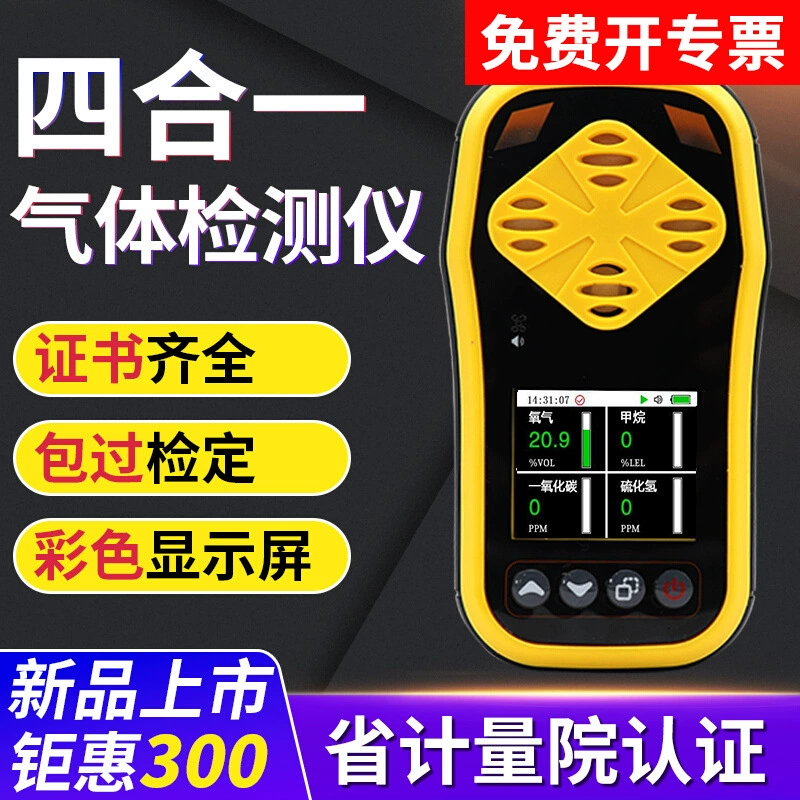 Портативный газоанализатор для обнаружения токсичных и вредных газов: угарного газа, сероводорода, метана. Портативная газовая сигнализация.