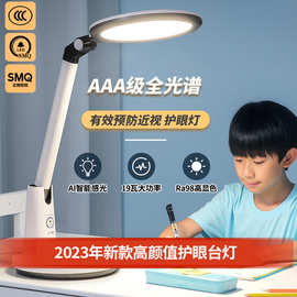 雷士照明2023年新款儿童护眼工作学习专用台灯轻奢高级感颜值可爱