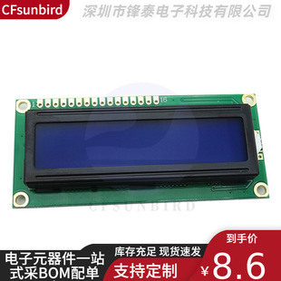 �{��1602A �m��LCDҺ���� �{ɫ 5V �����w ������LCD1602