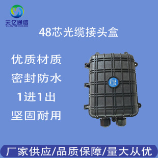 Ftth Network Wall-Mounted Horizontal 48 Core Optical Cable Connection Box Fiber Optic Joint Box 1 in 1 Out