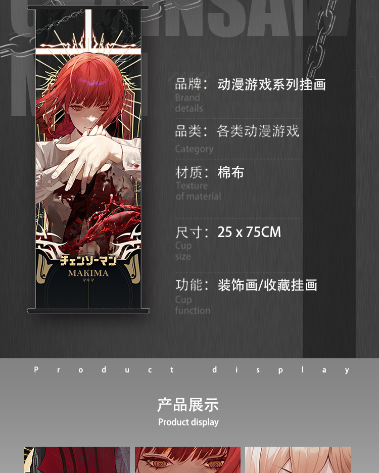 链锯人挂画_02.jpg