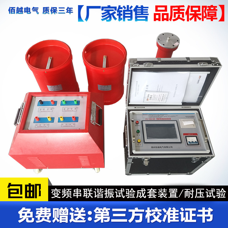 变频串联谐振耐压试验装置10KV35KV电缆交流串联谐振试验成套装置