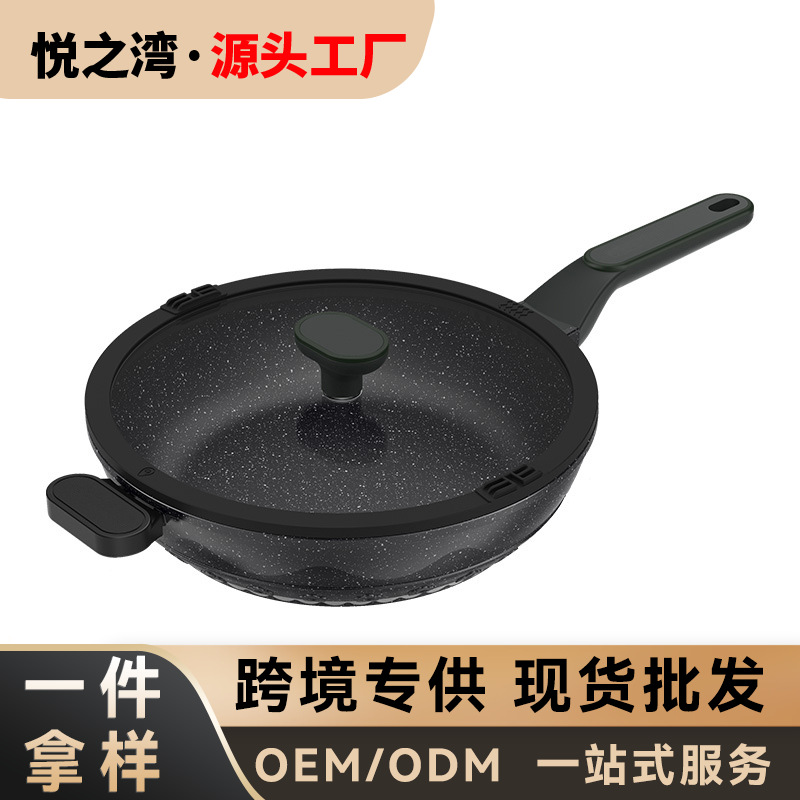 麦饭石煎锅家用不沾炒锅平底锅煎蛋牛排无油烟木柄炒菜锅炉灶通用
