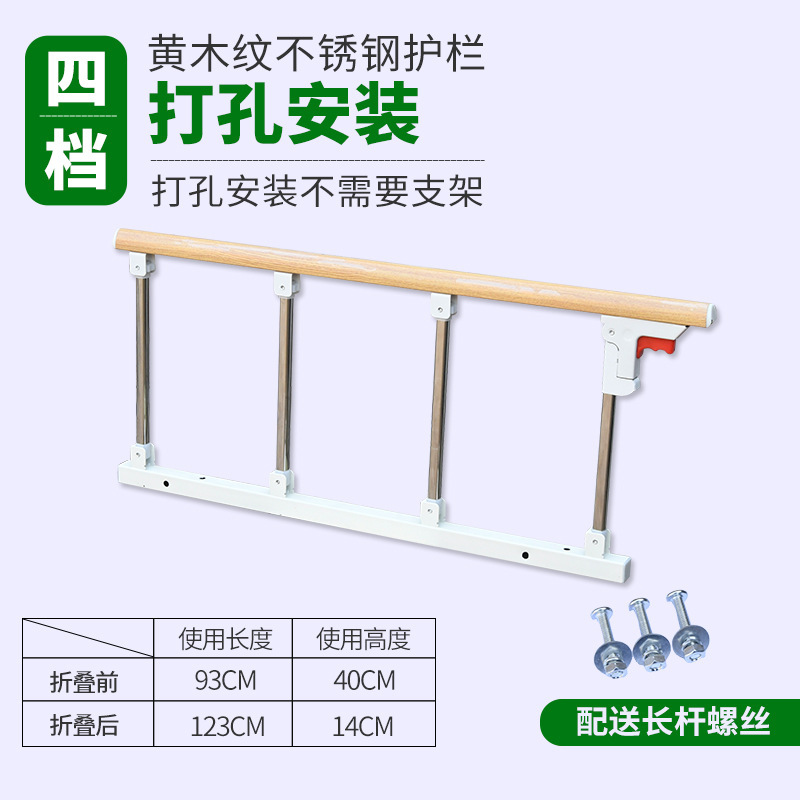 医用可折叠病床护栏防摔掉床围栏不锈钢床边栏杆老人儿童床边扶手|undefined