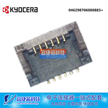 KYOCERA 原装现货046298706000883+  6pin 0.5mm FPC后锁连接器