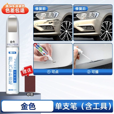Touch-up paint pen for cars, Avtomobil boya qələmləri - gold-special-use-single-pen-comes-with-sandpaper-4s-original-factory-special-use