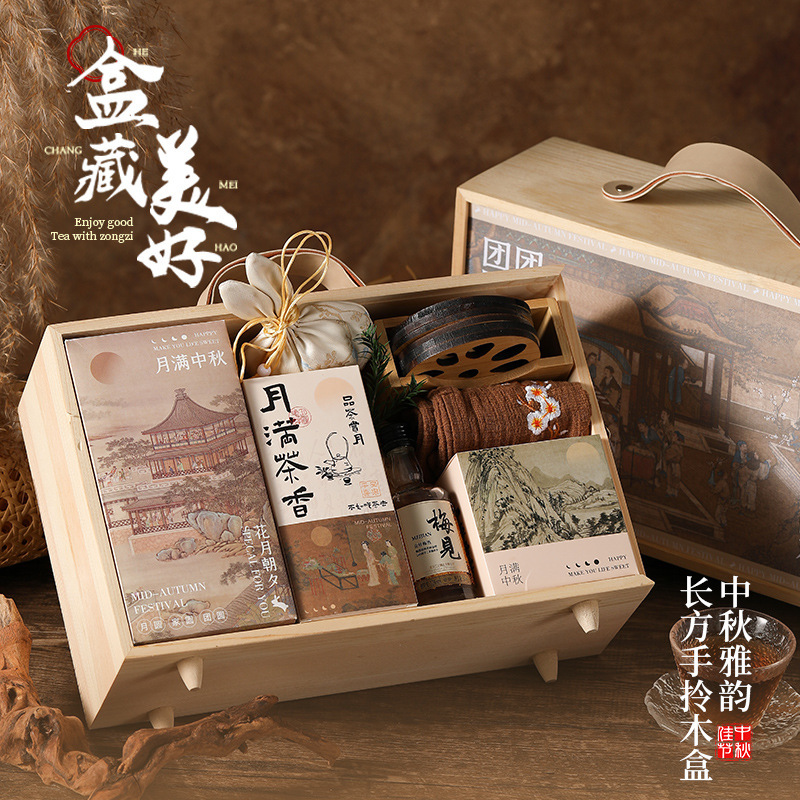 中秋节礼品送客户高级感国风手提套装实用企业团购员工伴手礼批发|undefined