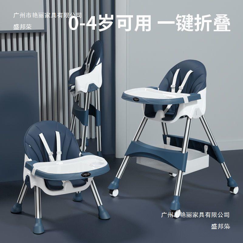Manufacturer Baby Dining Chair for Eating, Foldable Portable Home Baby Learning Chair, Children's Multi-Functional Dining Table and Chairs