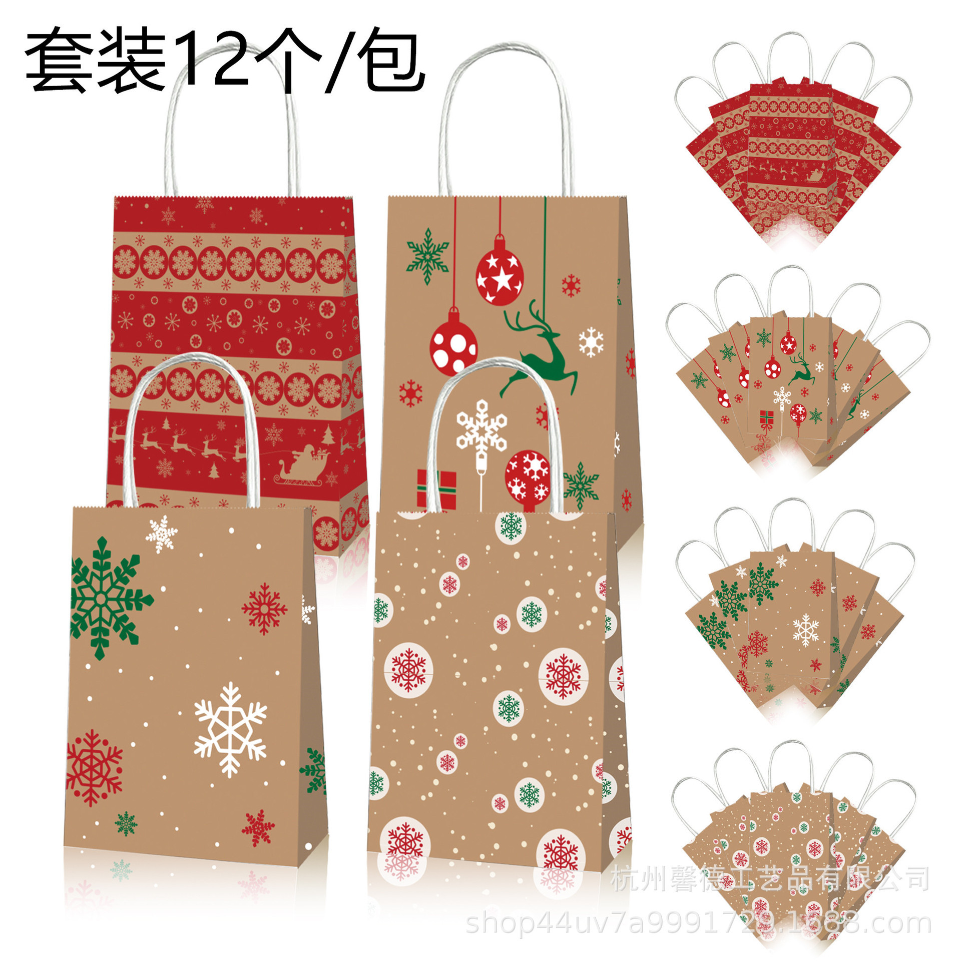BD050圣诞节快乐雪花麋鹿装饰球派对伴手礼品牛皮纸手提袋