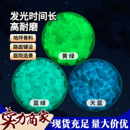 定制中光高光夜光石路面铺设地坪造型水族泳池装饰用发光石荧光石