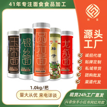 陕富面条龙须面挂面圆拉面玉带面月子面干面条整箱批货代发