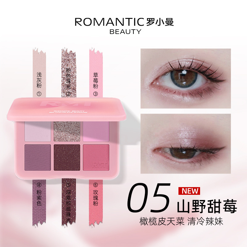 Romantic beauty羅小曼六色アイシャドー公式規格品のつや消しの真珠の光の大きい地色のハイライトの修容|undefined