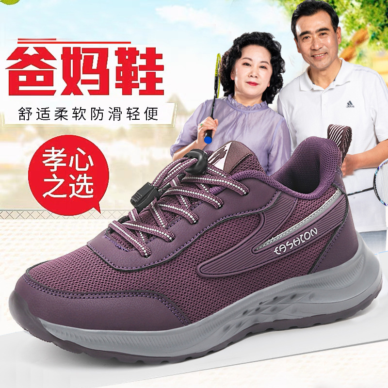 足力徤老人鞋春秋季中老年软底舒适轻便防滑休闲妈妈运动健步鞋