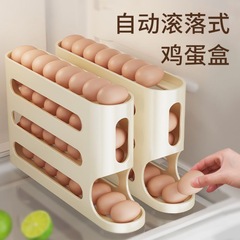 冰箱侧门大容量自动滚蛋器滑梯鸡蛋收纳盒4层梯式鸡蛋盒收纳简约