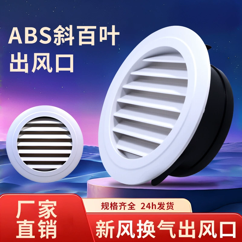 ABS выход воздуха 75 Спецификация центральный кондиционер Выход воздуха выход свежего воздуха АБС выход свежего воздуха кондиционер Выход воздуха
