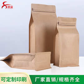 牛皮纸八边封口袋塑料食品包装咖啡豆坚果防潮密封袋厂家现货批发