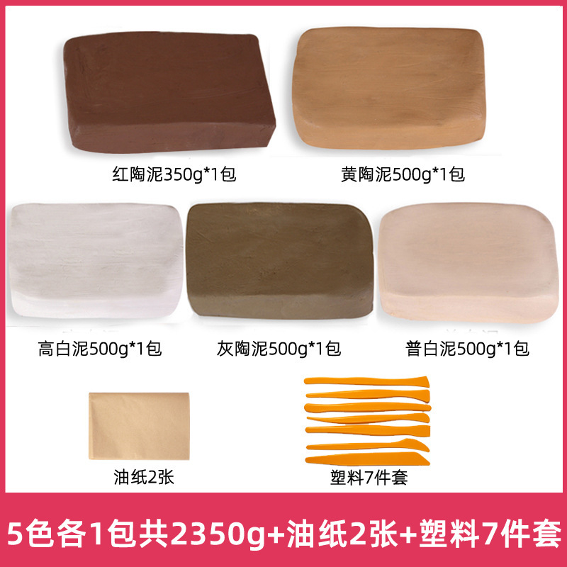 陶艺软陶泥小学生初中教学免烤陶土儿童手工diy高白泥塑粘土|undefined