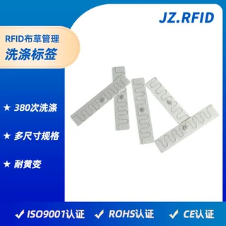 RFID服装酒店洗涤洗衣射频电子标签定制 热封熨烫涤纶织唛订做