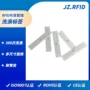 rfid热封熨烫电子标签