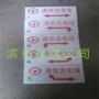 陶瓷通信电力瓷砖标识牌