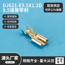 DJ621-E9.5X1.2D  9.5��Ɏ��� �ƿ܇�B�@���� �Ӳ������