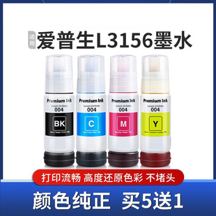 �m�Ð�����L3156īˮL3153 L3158 L3151��ӡ�C004�ڲ�4ɫī֭