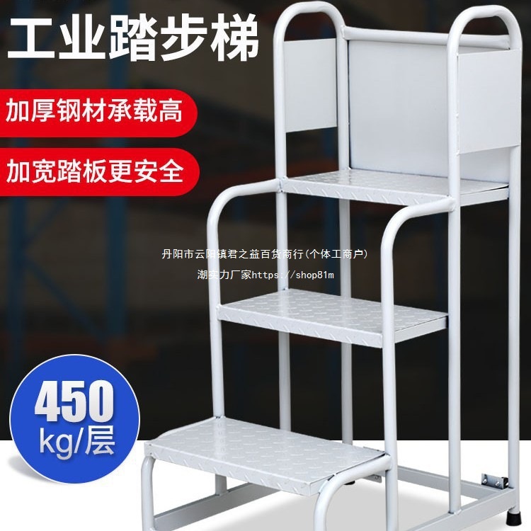 万特隆仓库理货登高梯 货梯超市2步3步梯 堆高车装卸车移动登高车