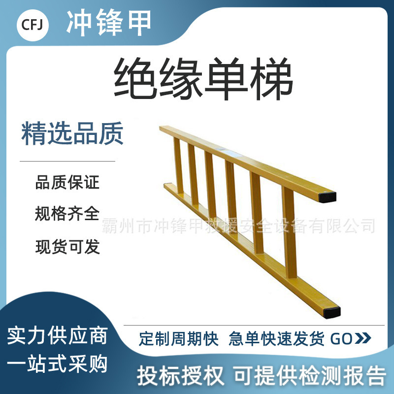 电力施工绝缘直梯通信玻璃钢直梯高空作业工作梯电工绝缘关节梯