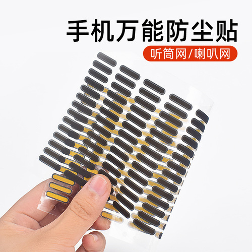 Apple iPhone dustproof mesh speaker and microphone protector universal anti-dust sticker speaker grille filtering fabric