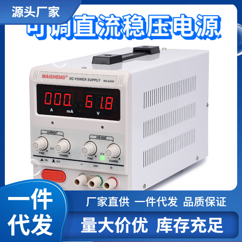 90S1直流稳压电源可调高精度维修电镀实验大功率调压直流稳压电源