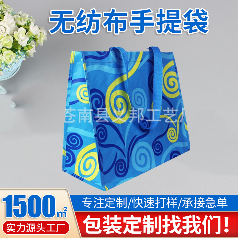 厂家批发手提无纺布袋 可印logo立体收纳袋 彩色覆膜服装购物袋