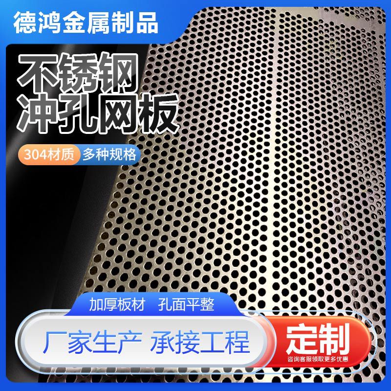 Stainless Steel Perforated Mesh Decorative Filter Galvanized Perforated Plate Construction Soundproof Perforated Board Stainless Steel Perforated Mesh Stainless Steel Perforated Mesh Decorative Filter Galvanized Perforated Plate Construction Soundproof Perforated Board Stainless Steel Perforated Mesh