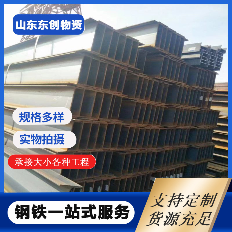 建筑结构用H型钢 Q235B Q355B Q420B材质H型钢 高频焊热镀锌型材