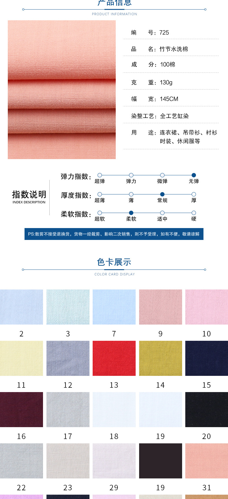 麻品会725详情页 (2)