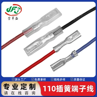 110插簧端子线2.8间距透明护套线车载氛围灯线电动车控制器连接线