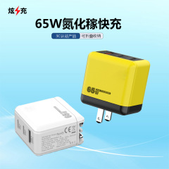 65W窒化ガリウム充電器は、ファーウェイの急速充電に適しています。米国規格の折りたたみ式携帯電話充電器、窒化ガリウム技術
