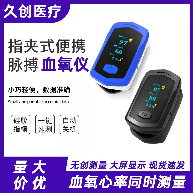 充电款心率测量指尖式血氧饱和度监测仪指夹式脉搏血氧仪便携式