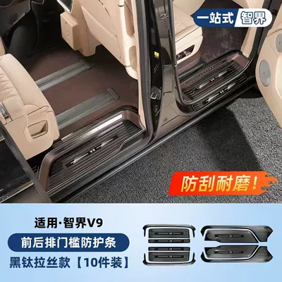 Şüşə kənarı xromları/moldingləri welcome pedal threshold protection - zhijie-v9-black-titanium-brushed-interior-and-exterior-door-sill-strips-10-piece-set-fully-rubber-edged