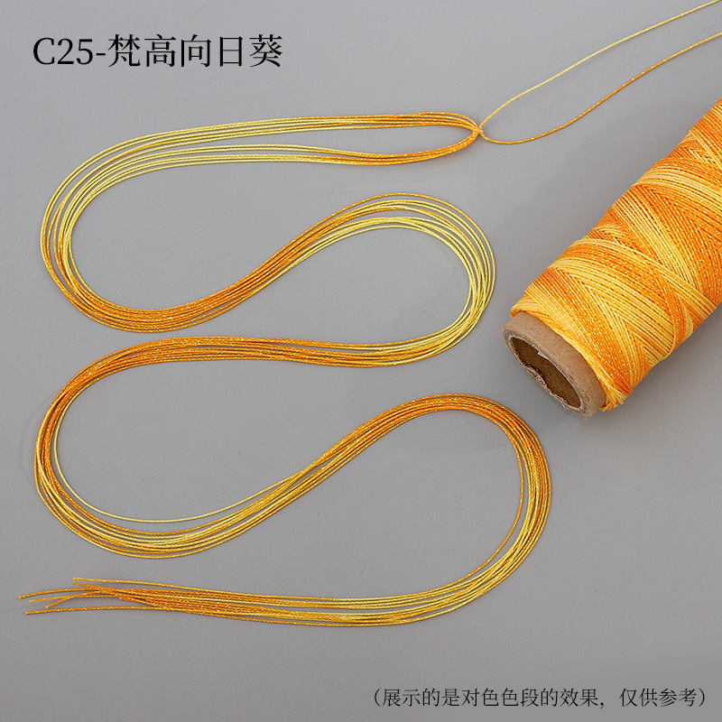 段染星空蜡线6股0.5mm幻彩金线编织配饰手绳手链项链diy配件材料|undefined