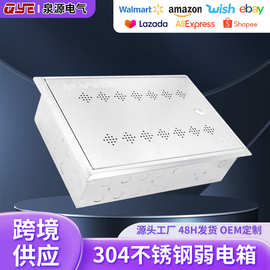 304不锈钢弱电箱光纤入户信息箱 家用多媒体布线箱源头工厂可