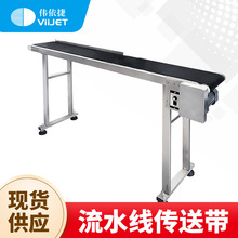 全自动输送台传送带不锈钢输送带口罩食品日期喷码机输送带