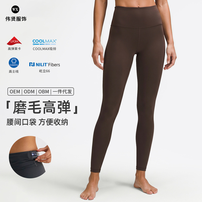 Brushed Yoga Pants for Women, High-Waisted, Butt-Lifting, Naked-Feel, Tummy Control, Slim-Fit, Stretchy, Thin, Quick-Dry Gym Workout Leggings