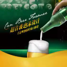 家用日韩易拉罐罐装啤酒起泡器超声波起泡器其他酒具